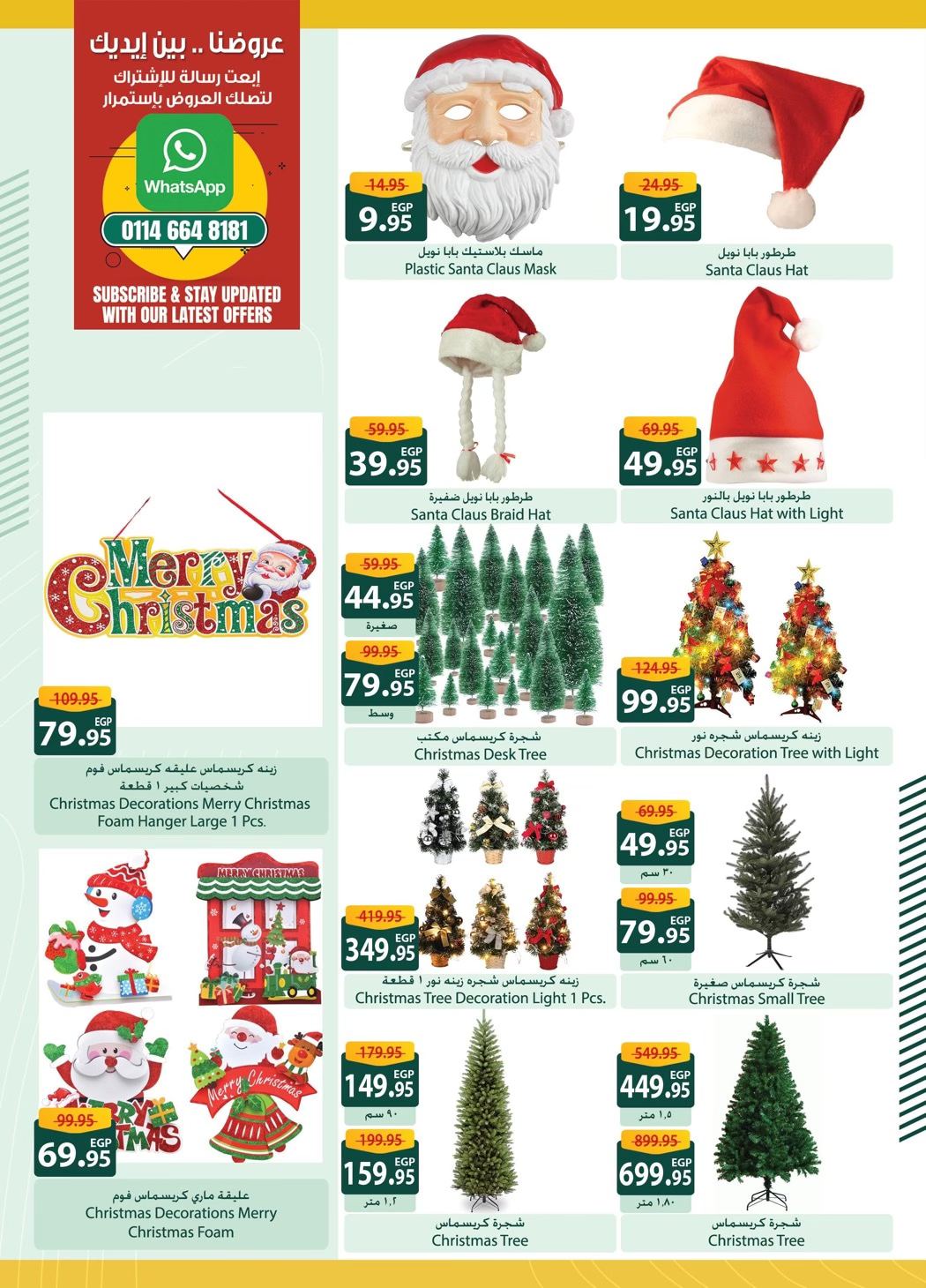 spinneys offers from 12dec to 22dec 2024 عروض سبينس من 12 ديسمبر حتى 22 ديسمبر 2024 صفحة رقم 4